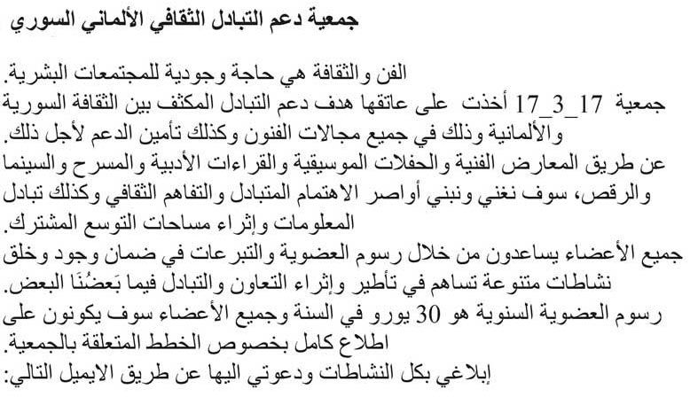 Arabischer Text 17_3_17 Verein der Förderer des Austauschs deutscher und syrischer Kultur