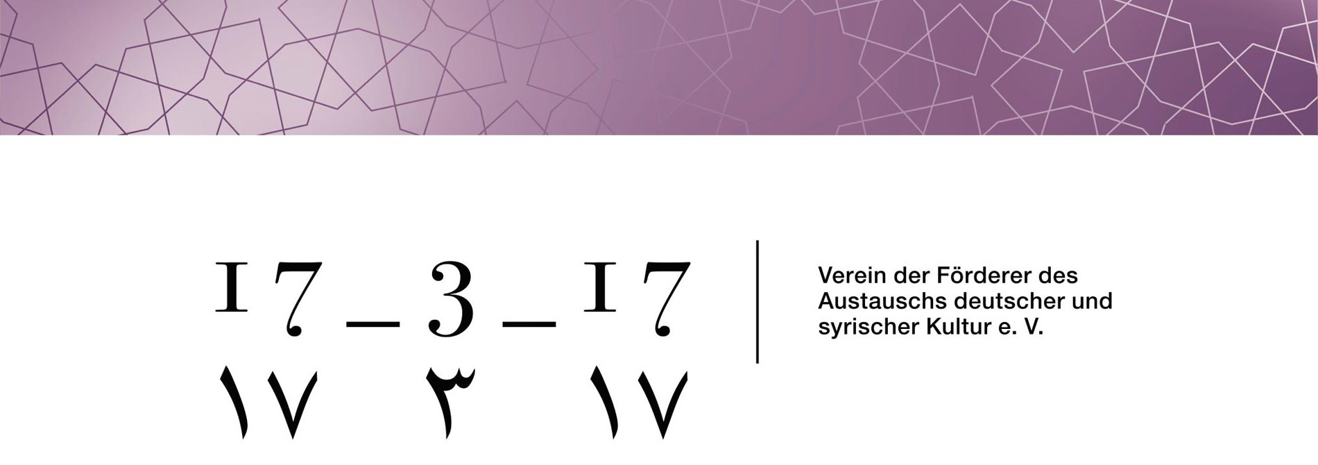 Logo 17_3_17 Verein der Förderer des Austauschs deutscher und syrischer Kultur